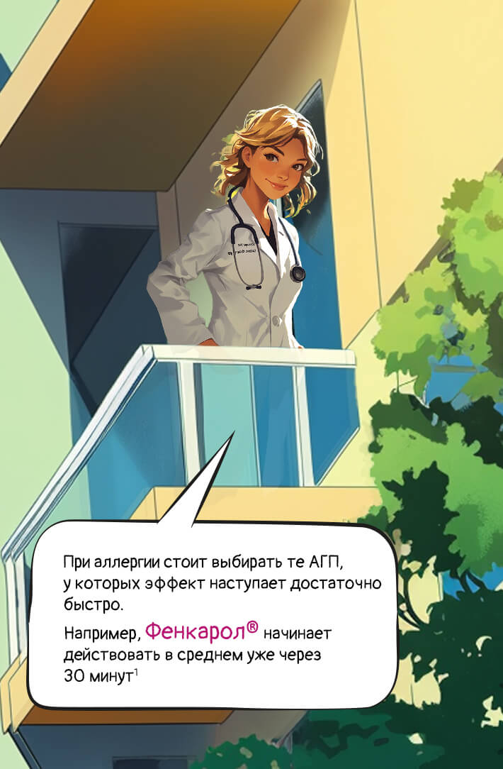 Комикс