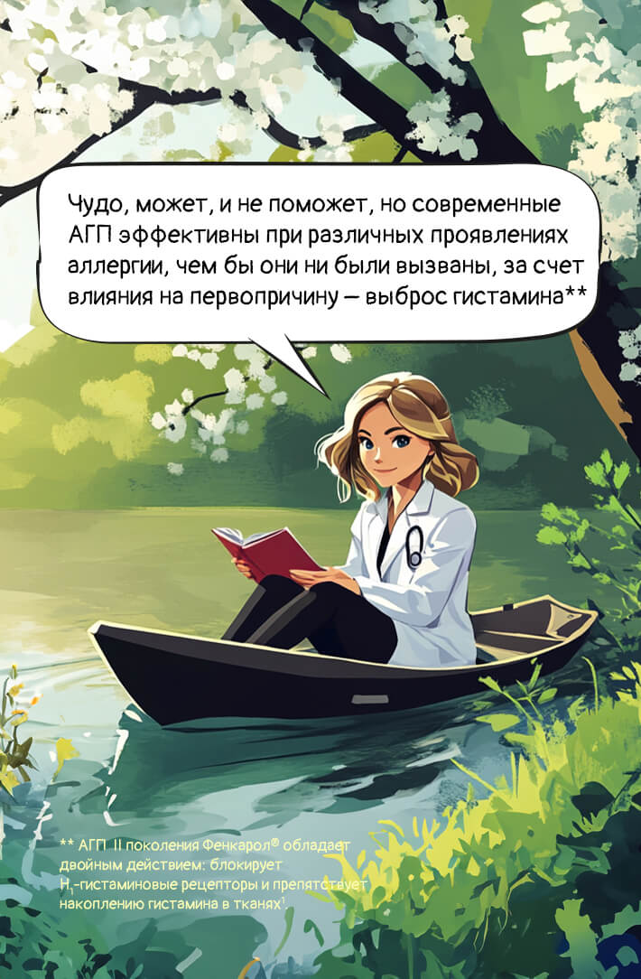 Комикс